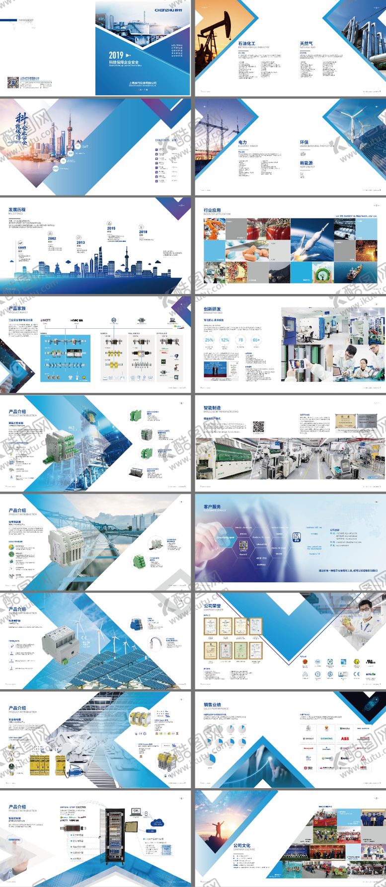 编号：48674910050012488423【酷图网】源文件下载-科技画册宣传册