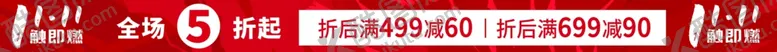 编号：83267704141723108975【酷图网】源文件下载-活动海报广告设计商场