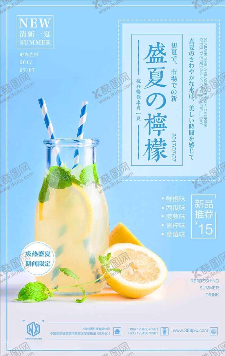 编号：18692104081559124008【酷图网】源文件下载-春夏促销