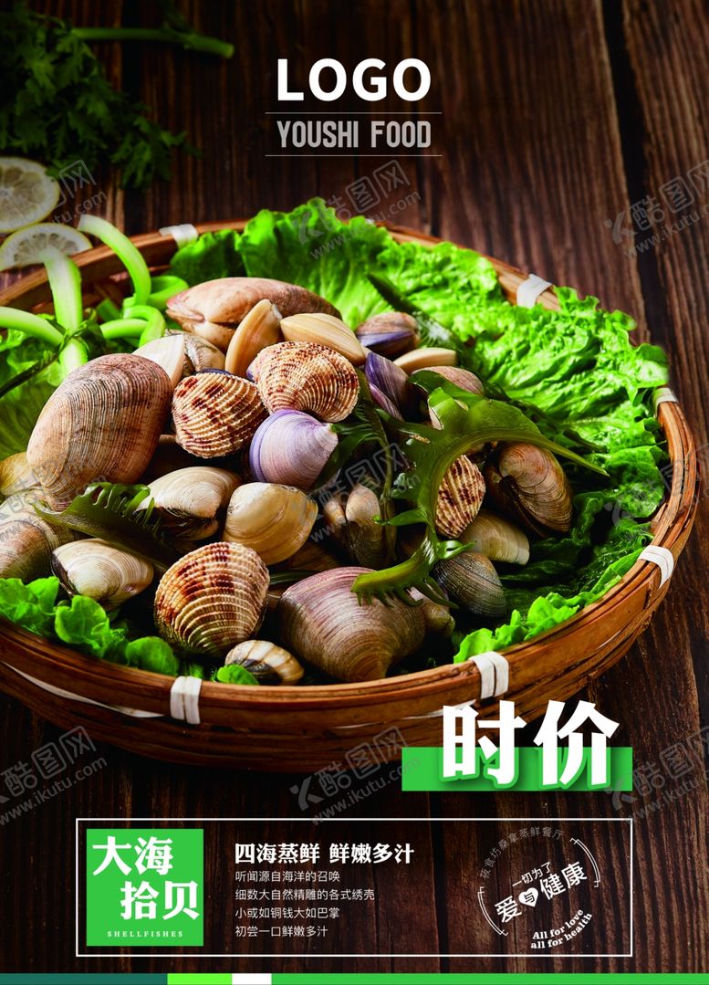 编号：37672605161627383859【酷图网】源文件下载-大海拾贝