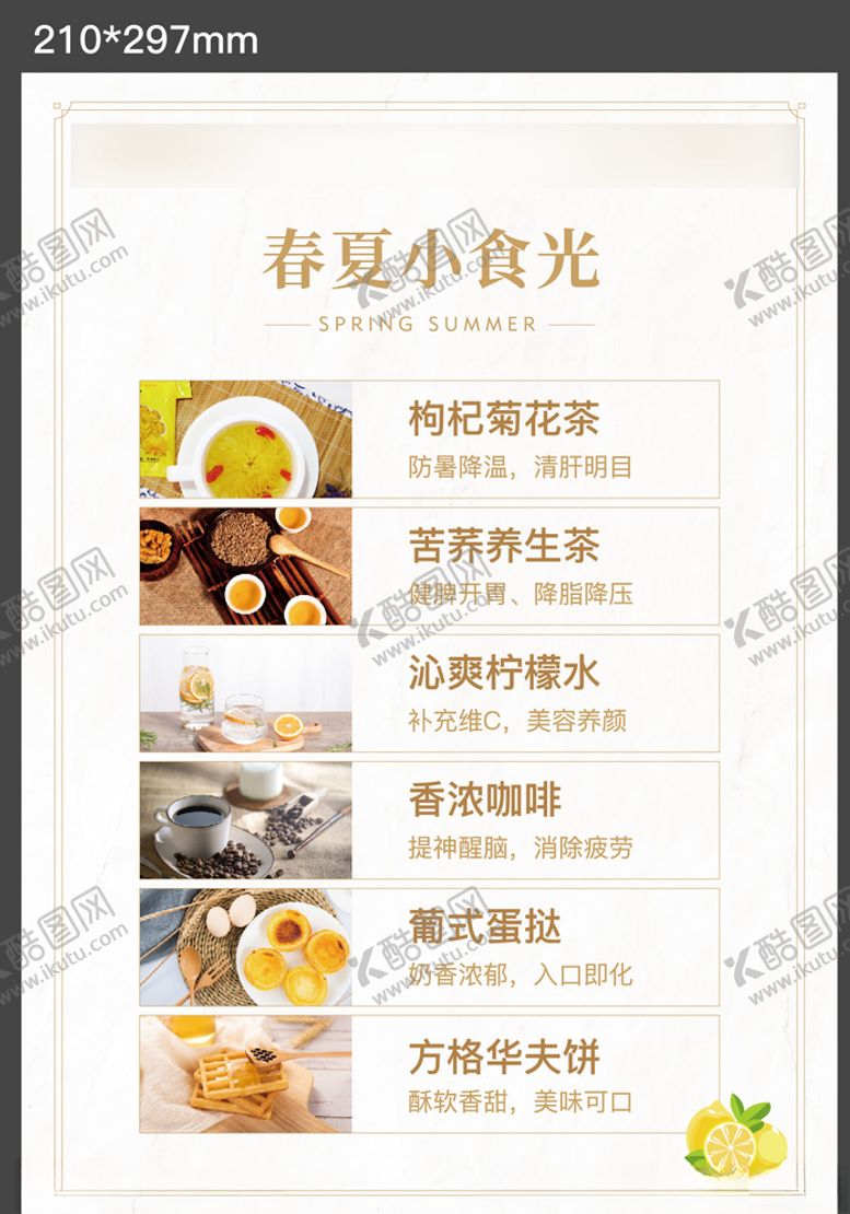 编号：69528010011710317883【酷图网】源文件下载-菜单