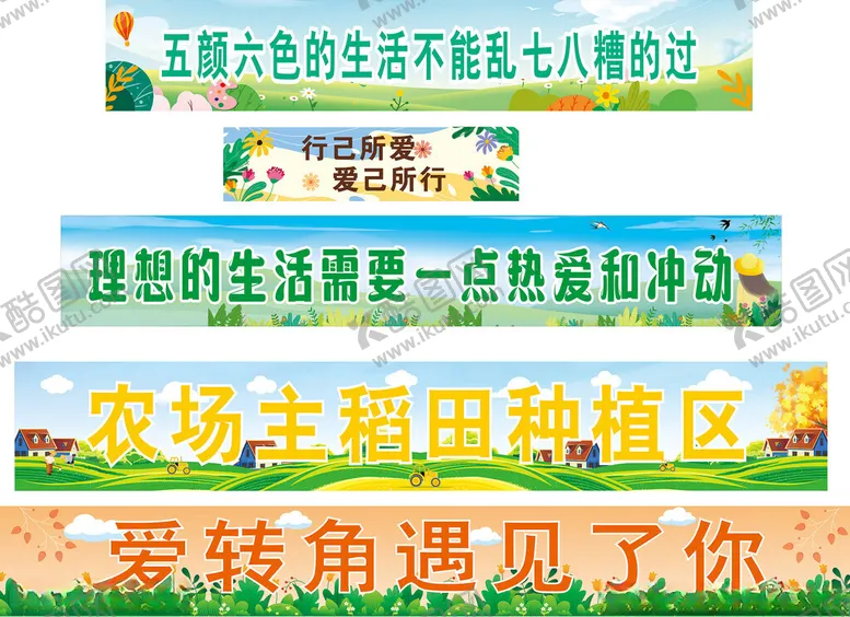 编号：38747106291928419016【酷图网】源文件下载-打卡横幅