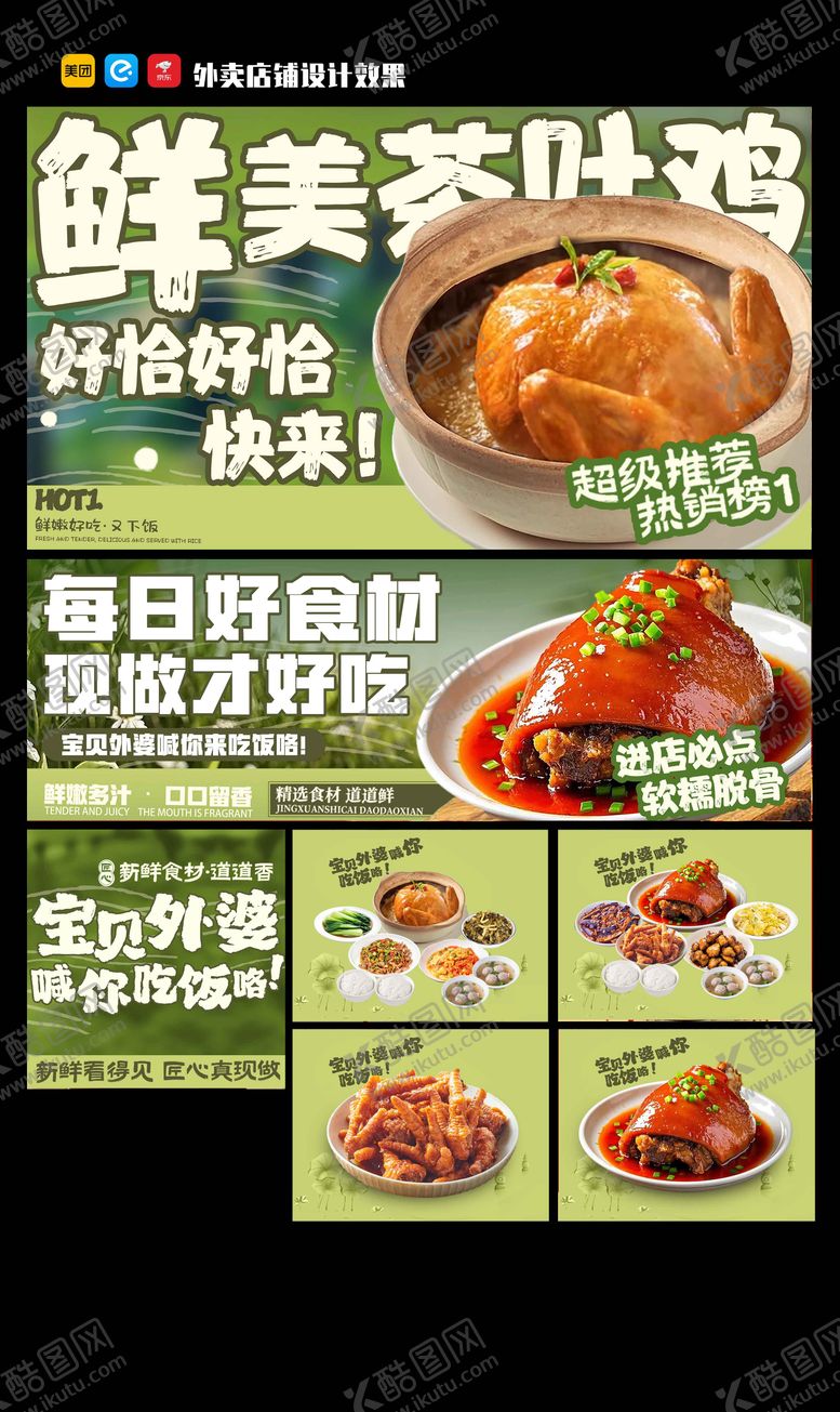 编号：55778409071502176816【酷图网】源文件下载-砂锅牛杂煲