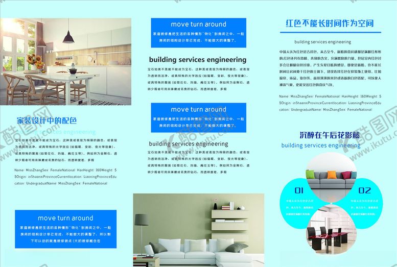 编号：49687305131416255253【酷图网】源文件下载-三折页模板