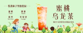 蜜桃乌龙茶