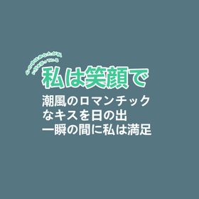 编号：49801609230552017085【酷图网】源文件下载-日系文字排版