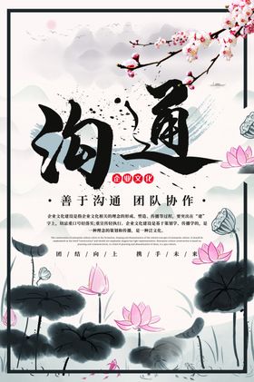 企业文化四件套挂画