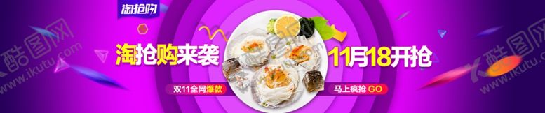 编号：79058010112008054667【酷图网】源文件下载-海鲜海报