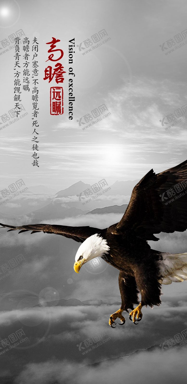 编号：98508110231432407235【酷图网】源文件下载-国潮海报