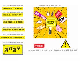 黄色3D时尚潮流派对KV活动美陈
