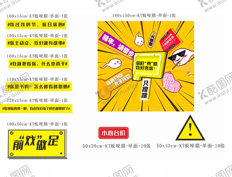 编号：65049105180210351923【酷图网】源文件下载-黄色派对
