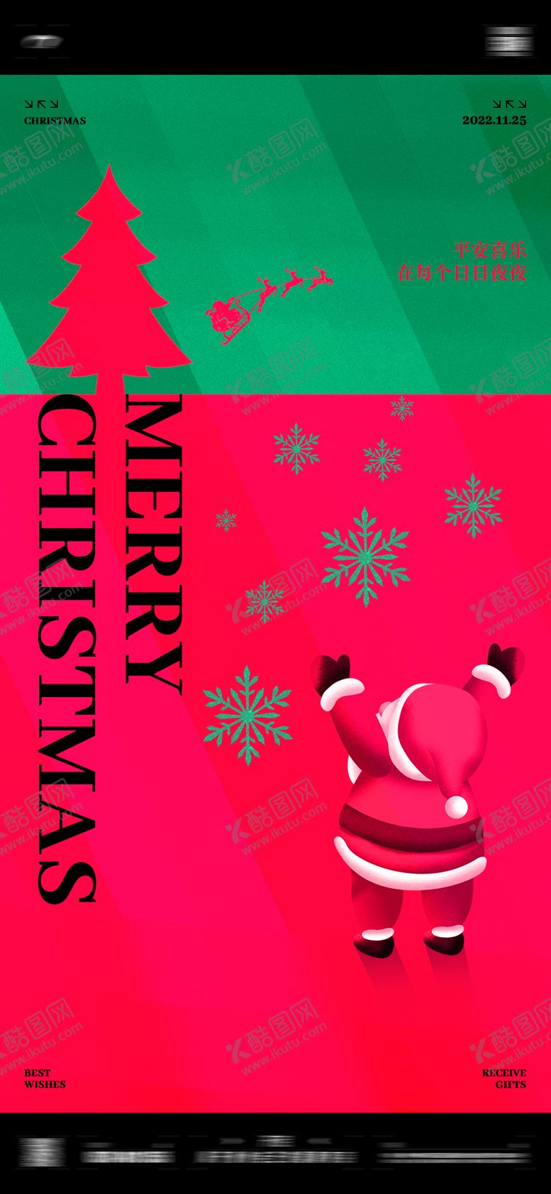 编号：39286612132354267827【酷图网】源文件下载-圣诞节