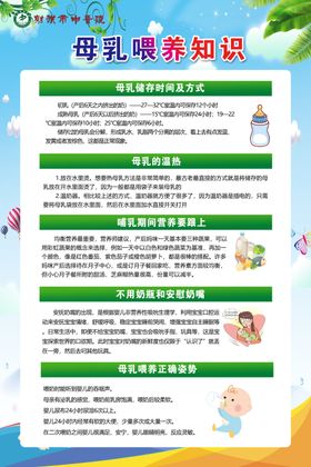 母乳喂养
