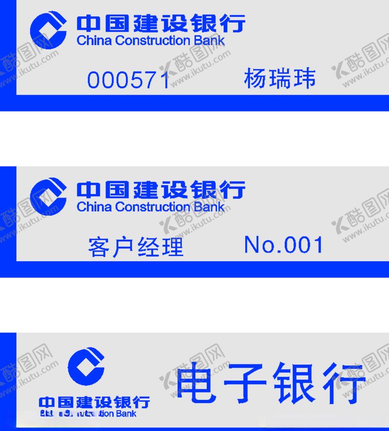 编号：79074609250127546031【酷图网】源文件下载-工牌