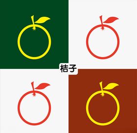 桔子