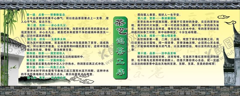 编号：26669701130323391153【酷图网】源文件下载-茶艺海报素材