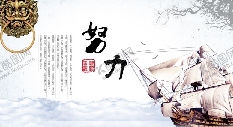 编号：94166105021345401811【酷图网】源文件下载-努力企业文化帆船墙贴展板素材