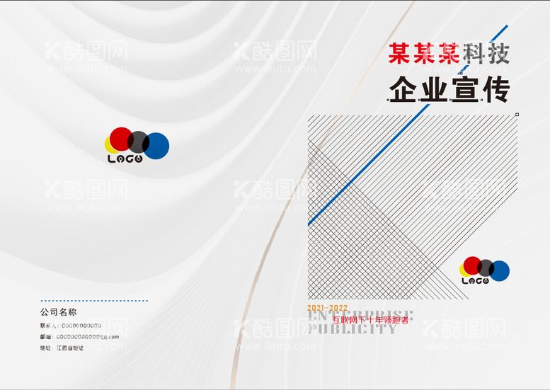 编号：11619111190835538940【酷图网】源文件下载-画册封面