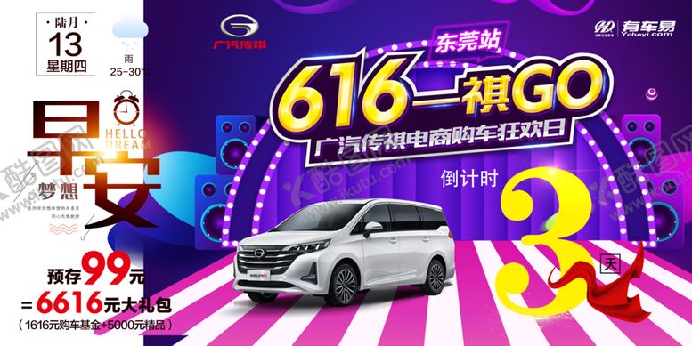 编号：56664910161802411192【酷图网】源文件下载-倒计时图片