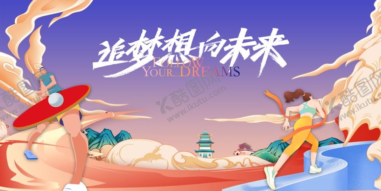 编号：45223304030323137378【酷图网】源文件下载-高校趣味运动会活力场景