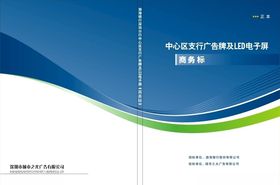 蓝色画册封面