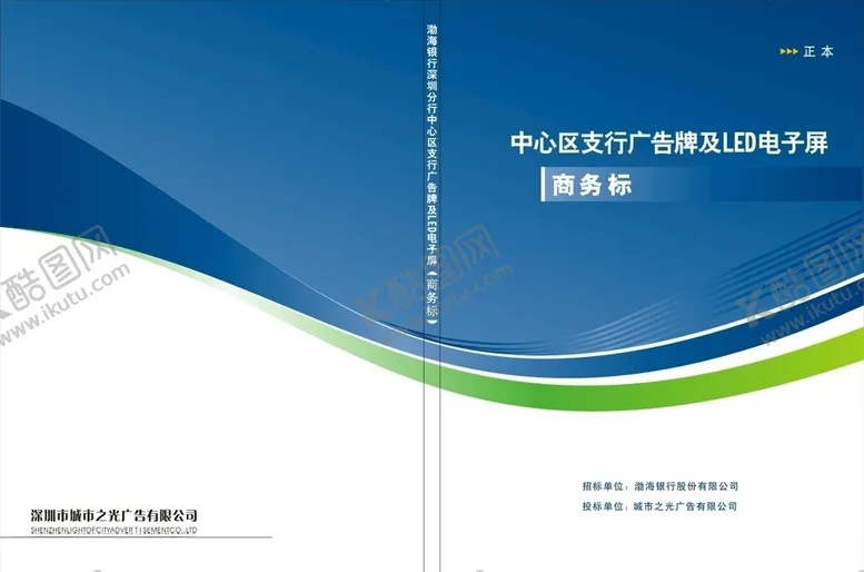 编号：30513706282236234145【酷图网】源文件下载-蓝色画册封面