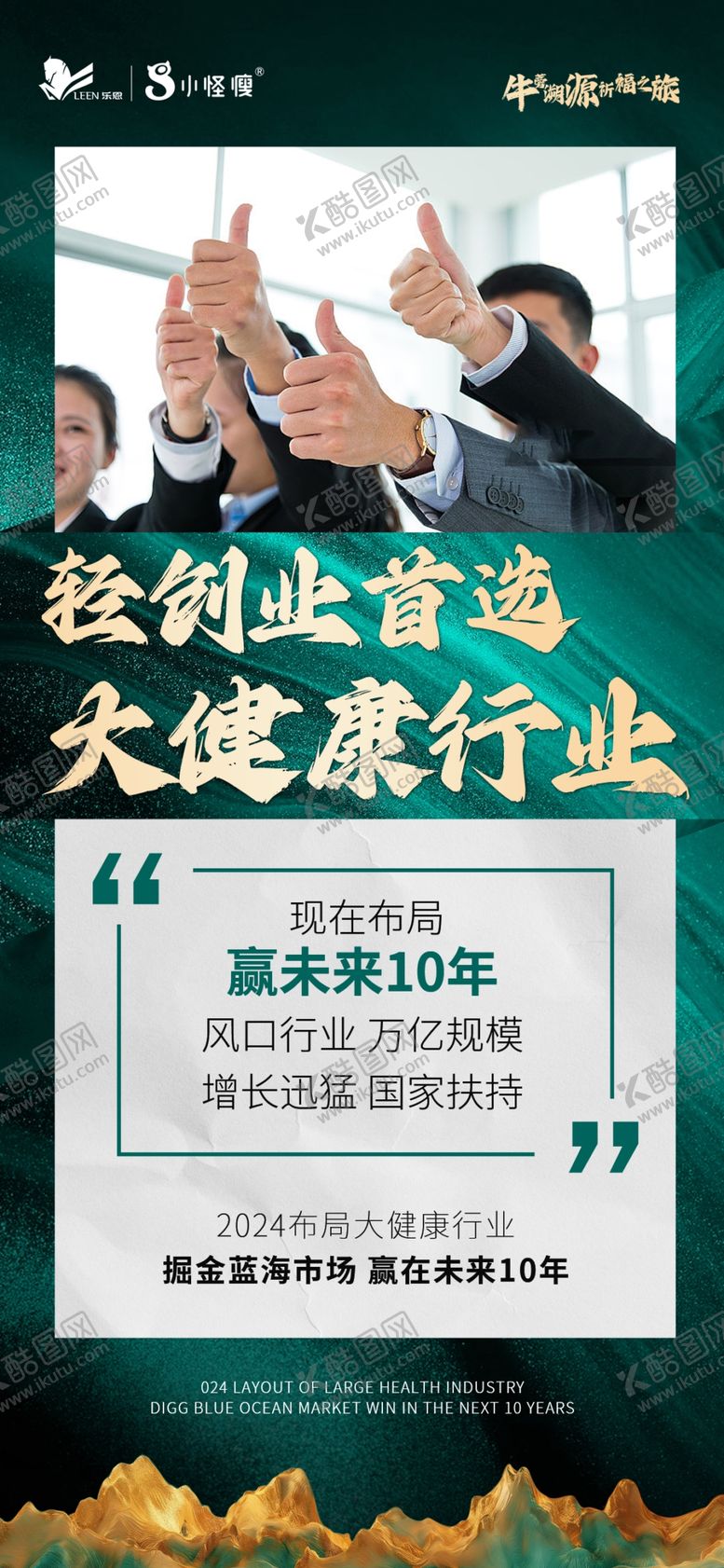 编号：81084301181633069227【酷图网】源文件下载-宣传海报