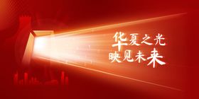 周年庆