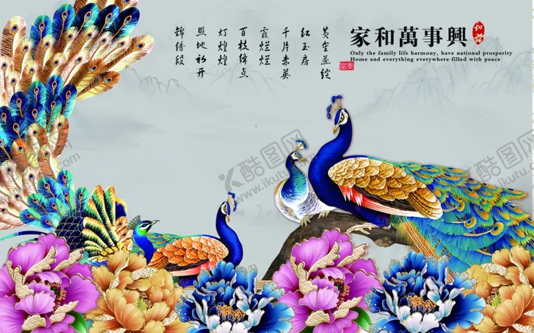 编号：85276103251317301125【酷图网】源文件下载-富贵牡丹孔雀背景