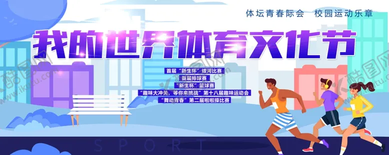 编号：78163010020026468302【酷图网】源文件下载-展板展架背景