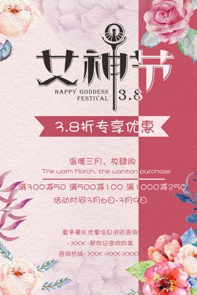三八妇女节38妇女节妇女节