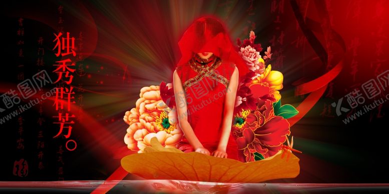 编号：74175609091036361216【酷图网】源文件下载-中国风地产广告