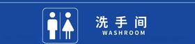 洗手间标牌