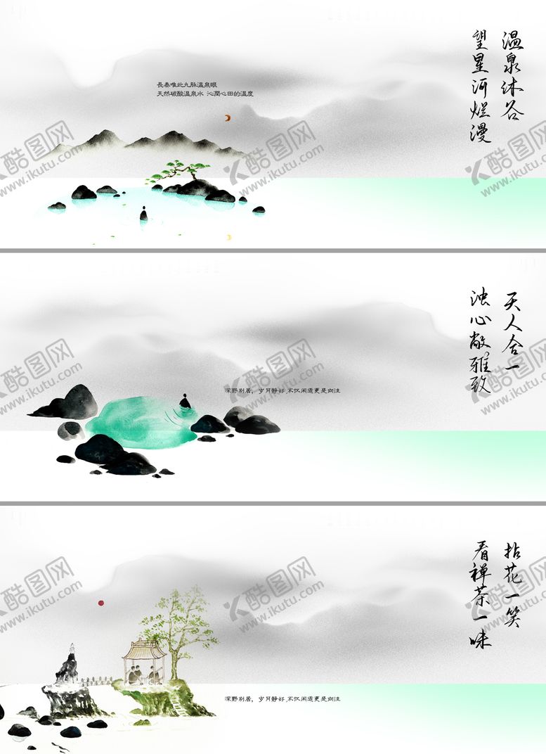 编号：81168501271929513197【酷图网】源文件下载-文旅创意海报