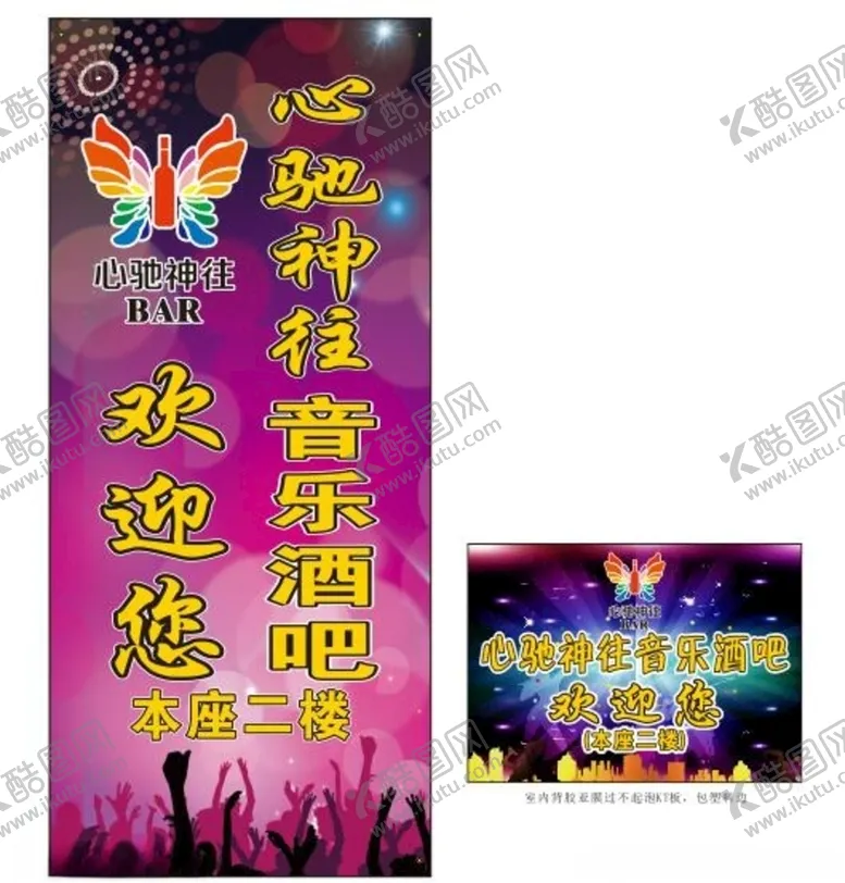 编号：85909806270629096926【酷图网】源文件下载-酒吧