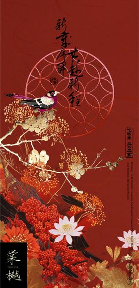 2025蛇年新春简约海报