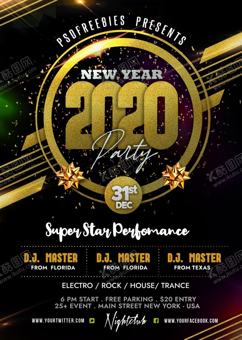 编号：28505009210259091470【酷图网】源文件下载-2020新年派对海报