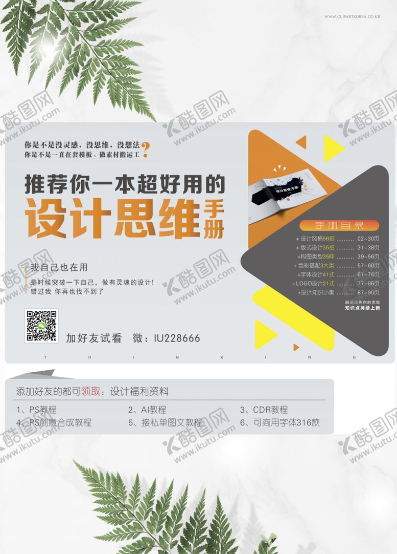 编号：41924009281024141932【酷图网】源文件下载-化妆品海报