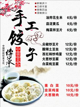 编号：62735109241206447962【酷图网】源文件下载-手工水饺