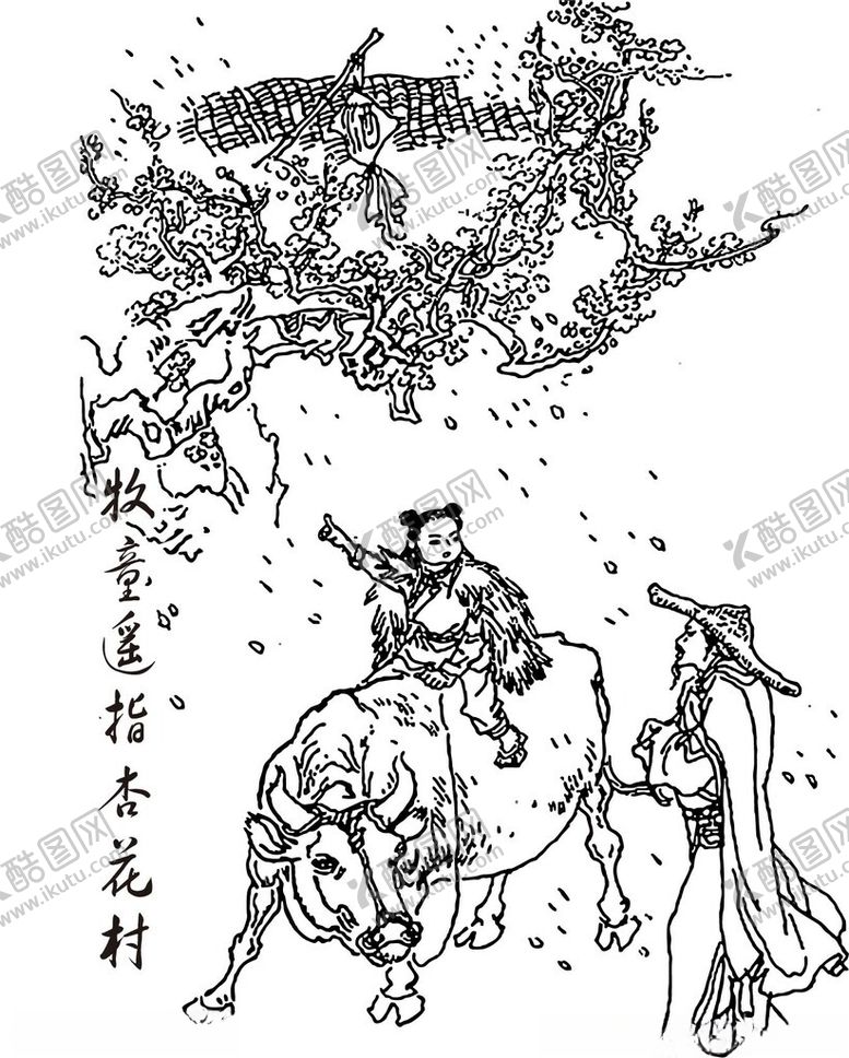 编号：72682502090309511746【酷图网】源文件下载-杏花村