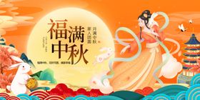 春节福满人间