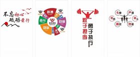 企业文化墙造型