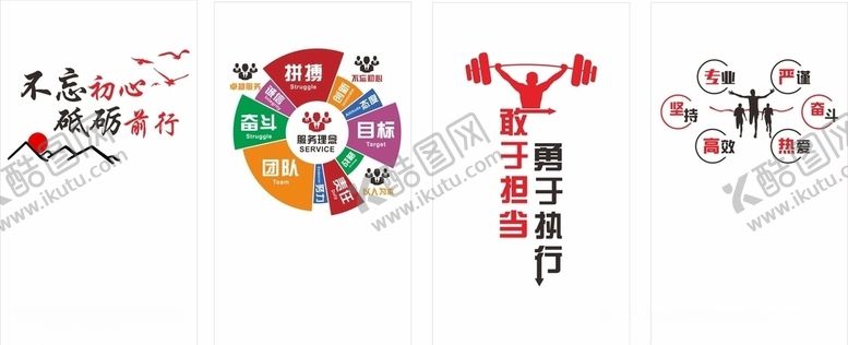 编号：42038310261656253887【酷图网】源文件下载-企业文化墙造型