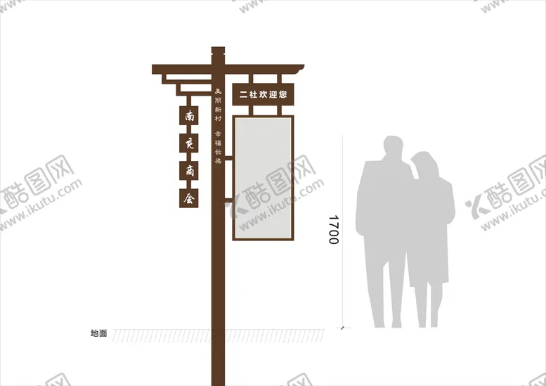 仿古造型牌路导视