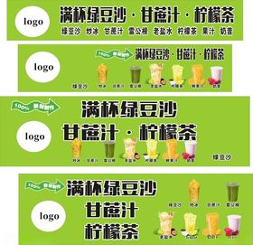 满杯绿豆沙茶饮系列展示