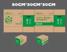 包装箱设计