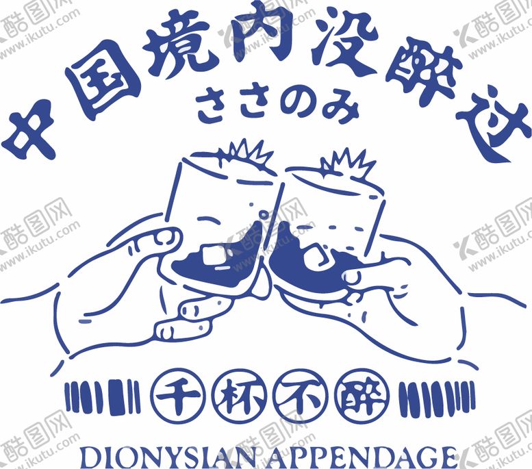 编号：08194710081525277294【酷图网】源文件下载-个性服装印花