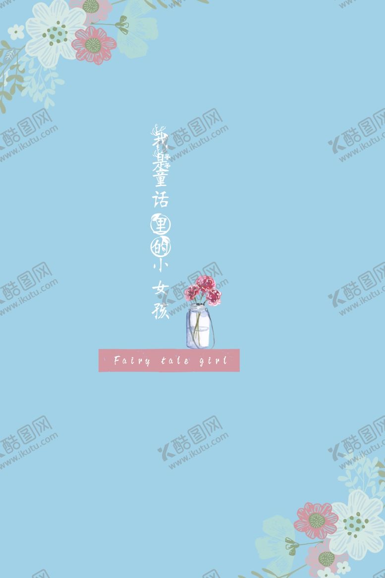 编号：20361903261802474246【酷图网】源文件下载-小清晰背景