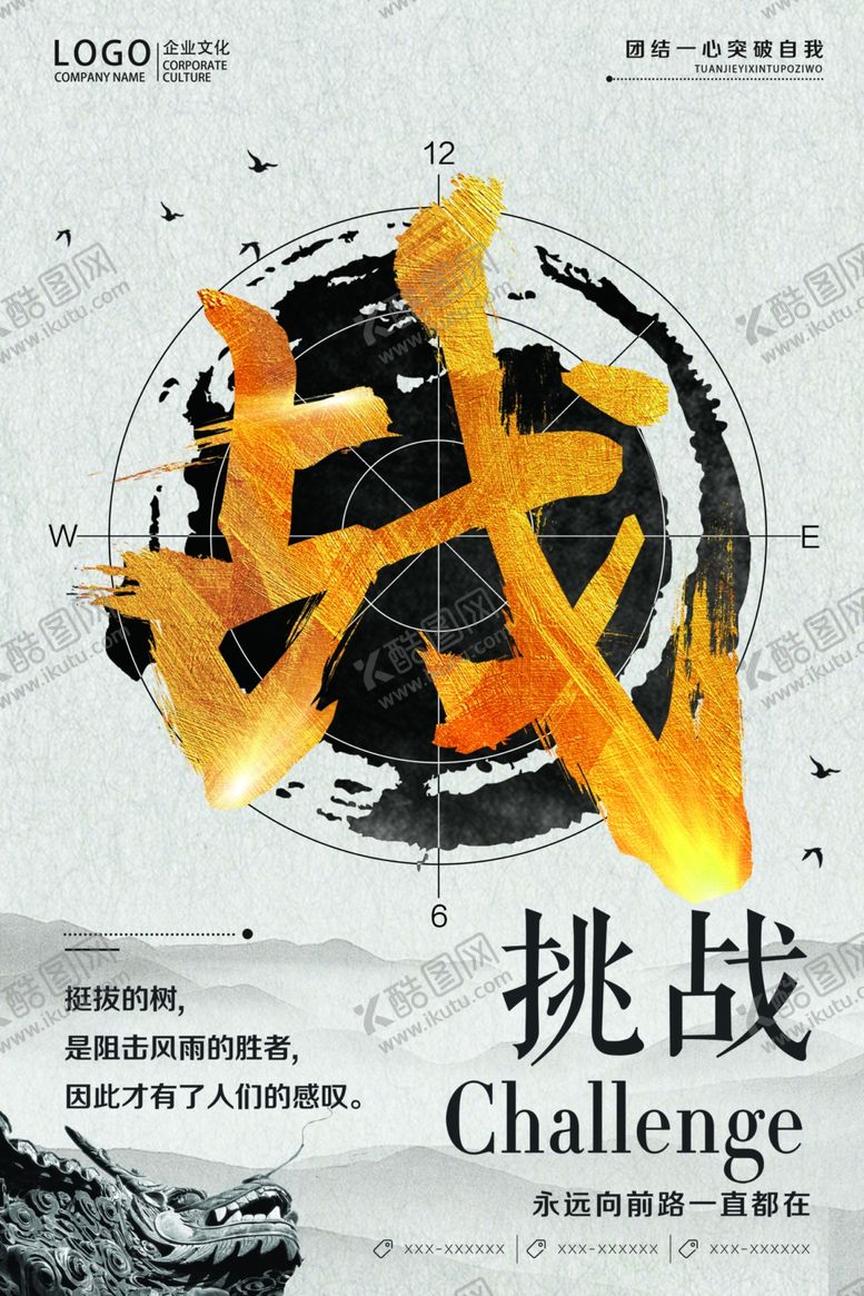 编号：42989311010415556195【酷图网】源文件下载-企业文化