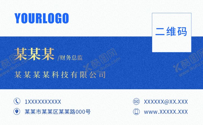 编号：45137712211813155251【酷图网】源文件下载-蓝色商务名片